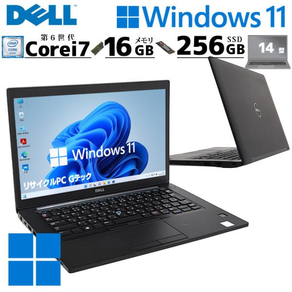 薄型 軽量 中古パソコン DELL Latitude 7480 Windows11 Pro Core...