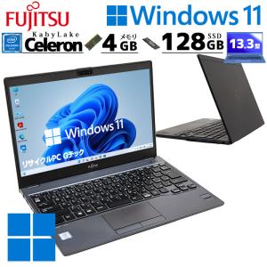 薄型 超軽量 中古パソコン 富士通 LIFEBOOK U938/S Windows11 Pro Celeron 3965U メモリ 4GB SSD 128GB 13.3型 無線LAN Wi-Fi WEBカメラ 指紋センサー内蔵 13イ｜gtech