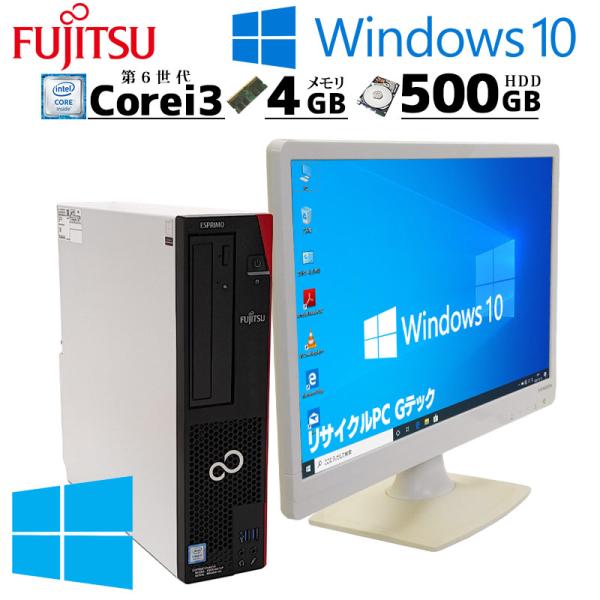 中古デスクトップ 富士通 ESPRIMO D556/MX Windows10 Pro Core i3...