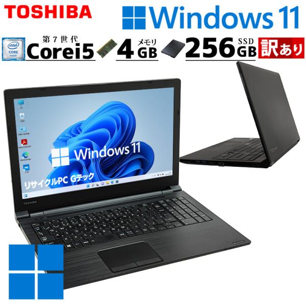 訳あり 中古パソコン 東芝 dynabook B55/M Windows11 Pro Core i5...