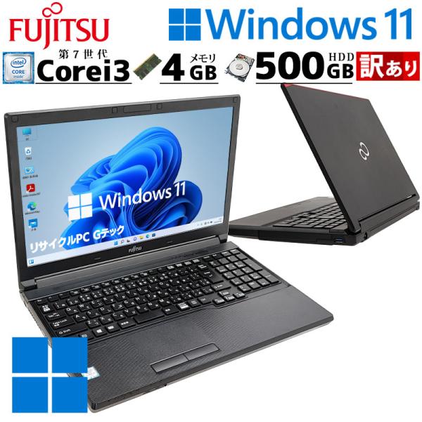 訳あり 中古パソコン 富士通 LIFEBOOK A577/S Windows11 Pro Core ...