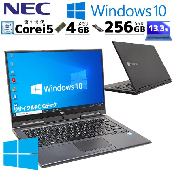 2in1 中古パソコン NEC LAVIE PC-GN254UGA Windows10 Pro Co...
