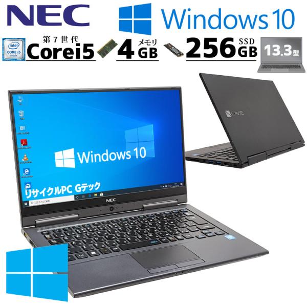 2in1 中古パソコン NEC LAVIE PC-GN254UGA Windows10 Pro Co...