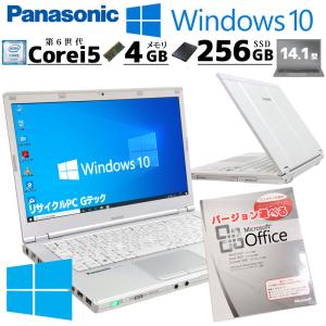 軽量 中古パソコン Microsoft Office付き Panasonic Let's note CF-LX5 Windows10 Pro Core i5 6300U メモリ 4GB SSD 256GB 14.1型 無線LAN Wi-Fi 14インチ B5 3｜gtech