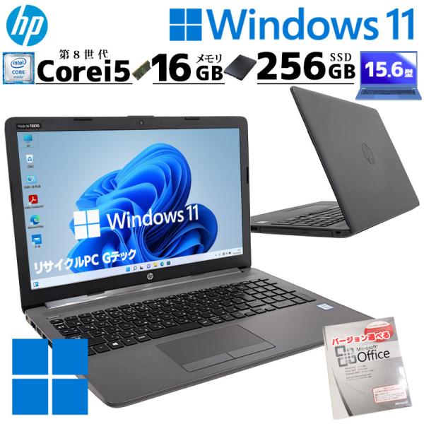 第8世代i5 中古パソコン Microsoft Office付き HP 250 G7 Windows...