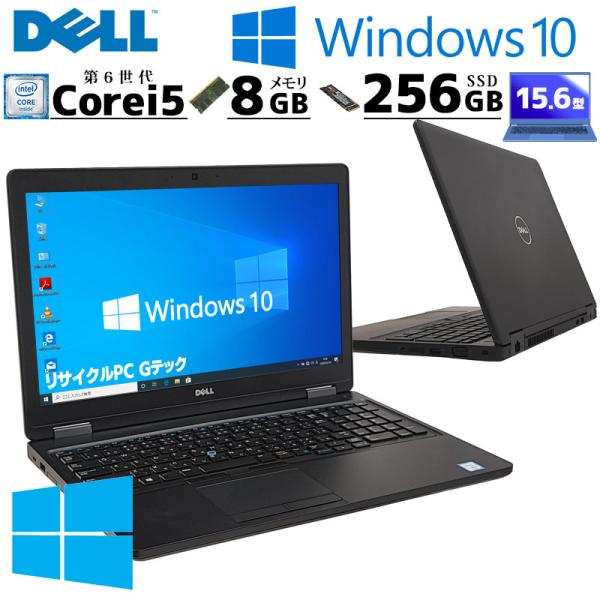 高性能Win10 中古パソコン DELL Latitude 5580 Windows10 Pro C...