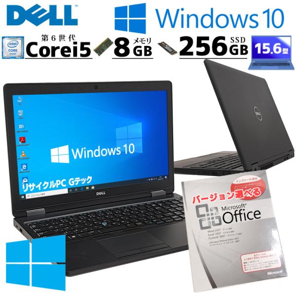 高性能Win10 中古パソコン Microsoft Office付き DELL Latitude 5...