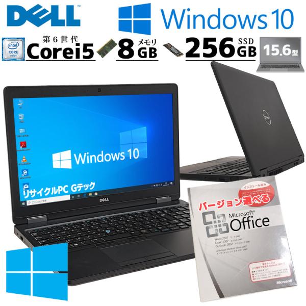 中古パソコン Microsoft Office付き DELL Latitude 5580 Windo...