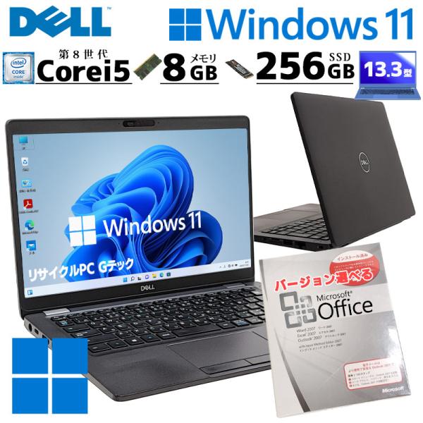 薄型 軽量 中古パソコン Microsoft Office付き DELL Latitude 5300...