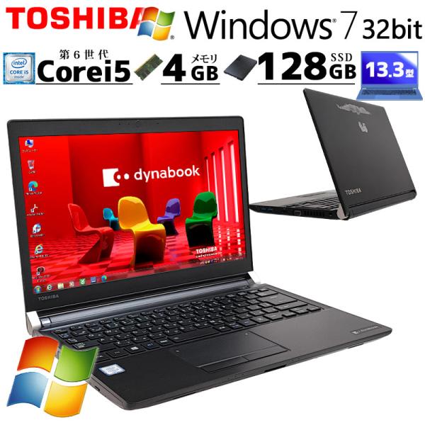 天板に難あり 中古パソコン 東芝/Dynabook dynabook R73/B Windows7 ...