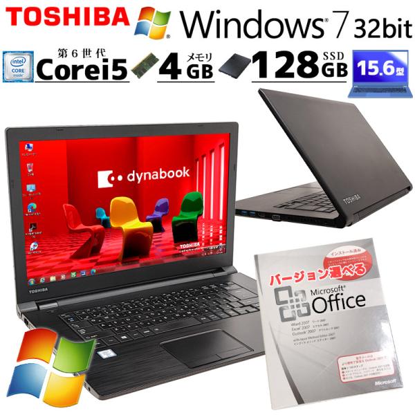 高性能Win7 中古パソコン Microsoft Office付き 東芝/Dynabook dyna...