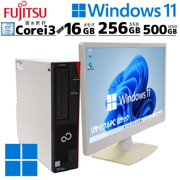 中古デスクトップ 富士通 ESPRIMO D588/T Windows11 Pro Core i3 ...