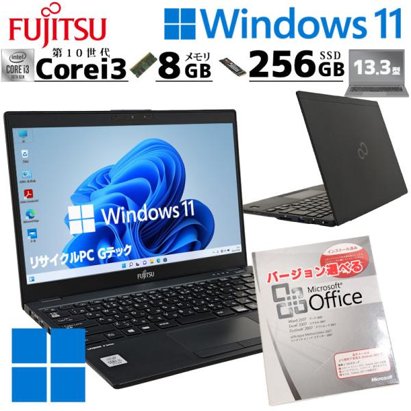 軽量 第10世代 中古パソコン Microsoft Office付き 富士通 LIFEBOOK U9...