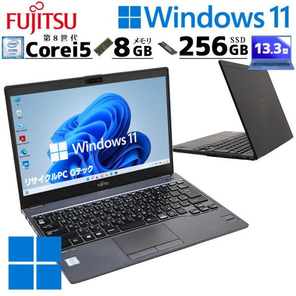 タッチパネル液晶 中古パソコン 富士通 LIFEBOOK U938/S Windows11 Pro ...