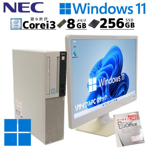 第9世代i3 中古デスクトップ Microsoft Office付き NEC Mate MRL36/...