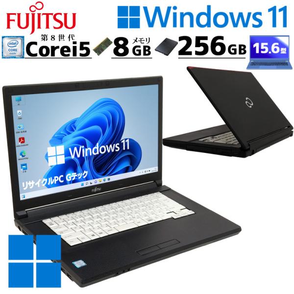 第8世代i5 中古パソコン 富士通 LIFEBOOK A579/A Windows11 Pro Co...