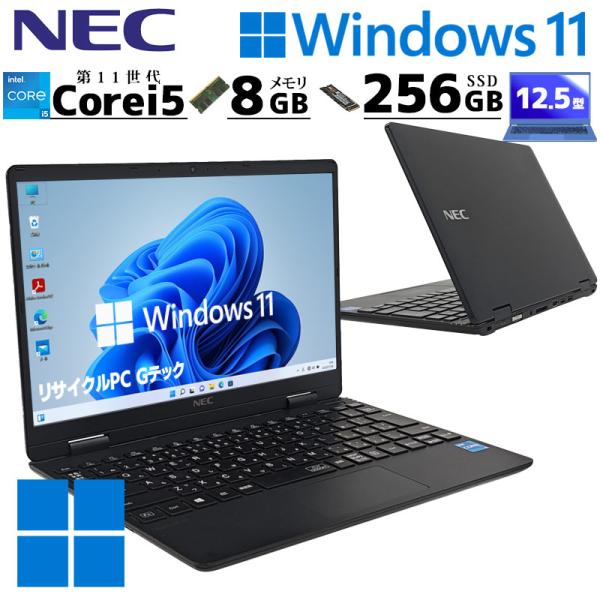 第11世代 薄型・軽量ノート 中古パソコン NEC VersaPro VKT40/C-9 Windo...