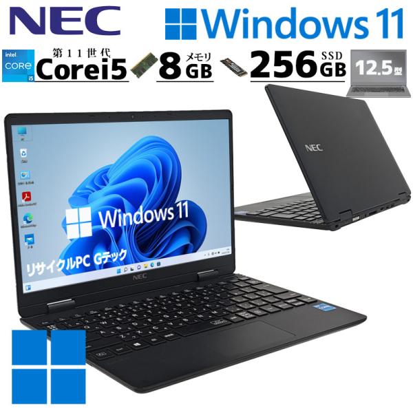 第11世代 薄型・軽量ノート 中古パソコン NEC VersaPro VKT40/C-9 Windo...