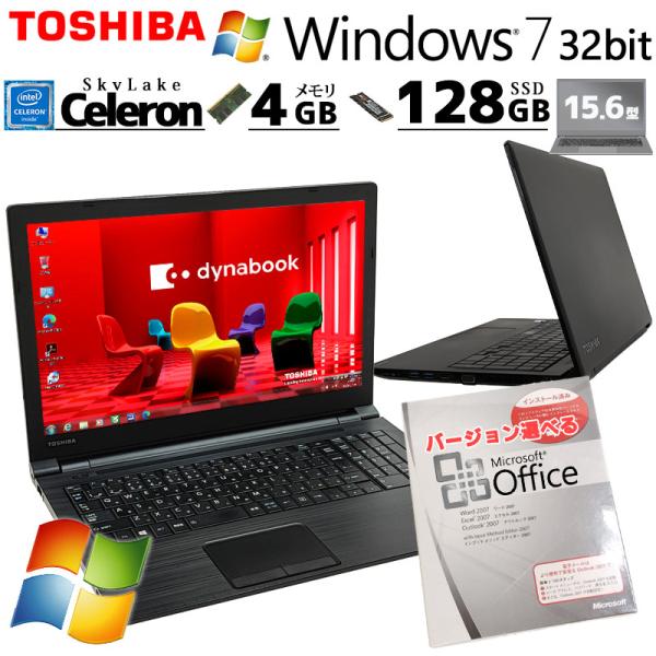 Win7 32bit 中古パソコン Microsoft Office付き 東芝/Dynabook d...