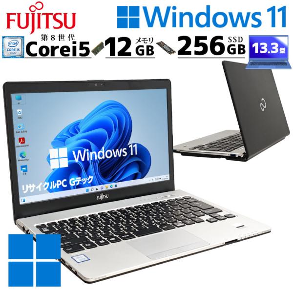 中古パソコン 富士通 LIFEBOOK S938/B Windows11 Pro Core i5 8...