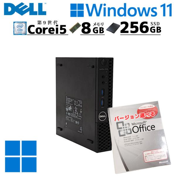 第9世代i5 中古デスクトップ Microsoft Office付き DELL OptiPlex 3...