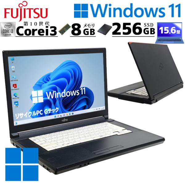 第10世代i3 中古パソコン 富士通 LIFEBOOK A5510/D Windows11 Pro ...