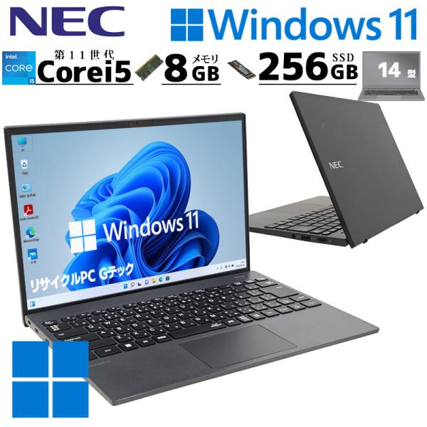 超軽量・大画面 中古パソコン NEC VersaPro VKT45/G-B Windows11 Pr...