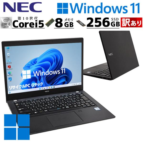 訳あり 中古パソコン NEC VersaPro VKM17/B-9 Windows11 Pro Co...