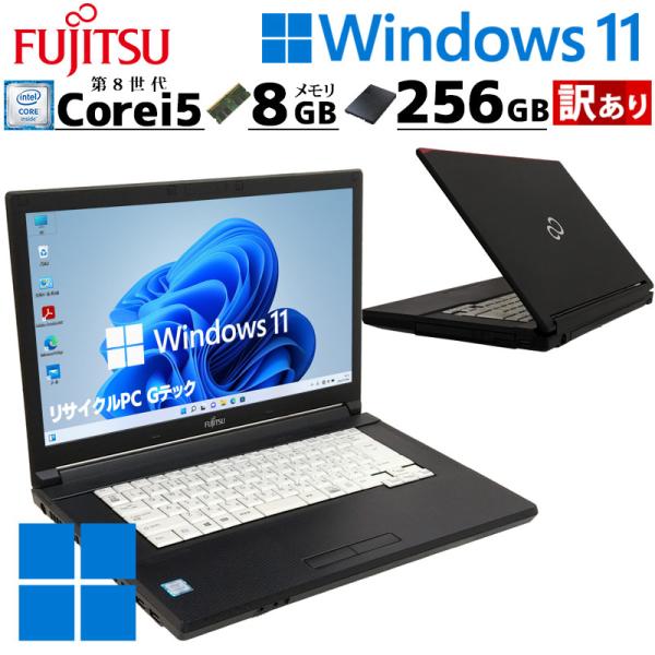 訳あり 中古パソコン 富士通 LIFEBOOK A579/B Windows11 Pro Core ...