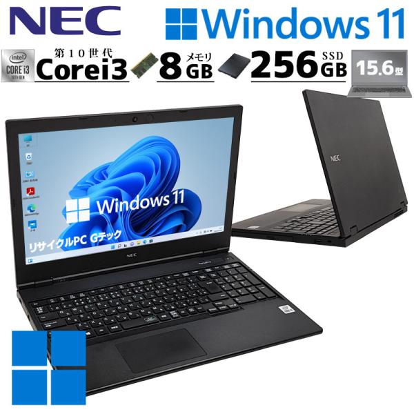 第10世代i3 中古パソコン NEC VersaPro VRL21/F-9 Windows11 Pr...