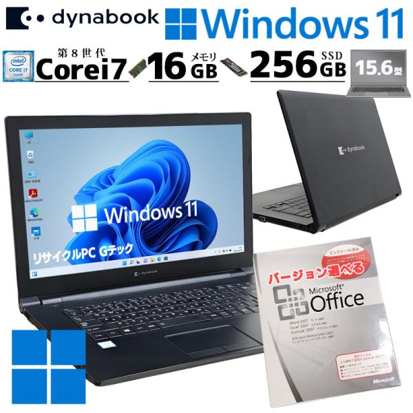 フルHD 中古パソコン Microsoft Office付き 東芝/Dynabook dynaboo...