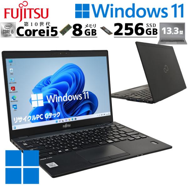 超軽量PC 中古パソコン 富士通 LIFEBOOK U9310/EW Windows11 Pro C...