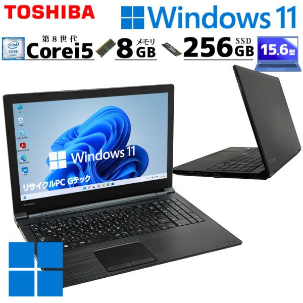 中古パソコン 東芝/Dynabook dynabook B65/DP Windows11 Pro C...