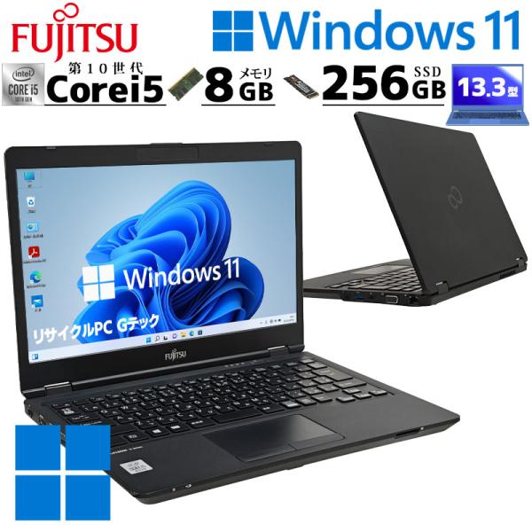 第10世代i5 中古パソコン 富士通 LIFEBOOK U7310/D Windows11 Pro ...