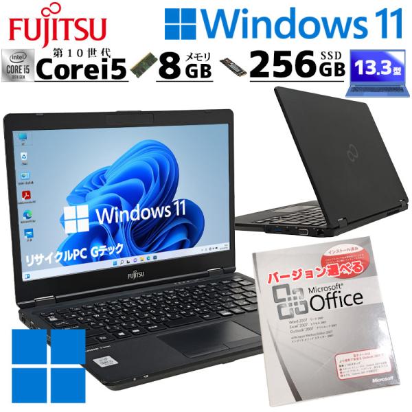 第10世代i5 中古パソコン Microsoft Office付き 富士通 LIFEBOOK U73...