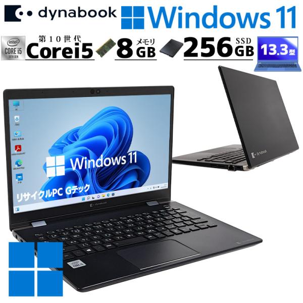 軽量900g  中古パソコン 東芝/Dynabook dynabook G83/FP Windows...