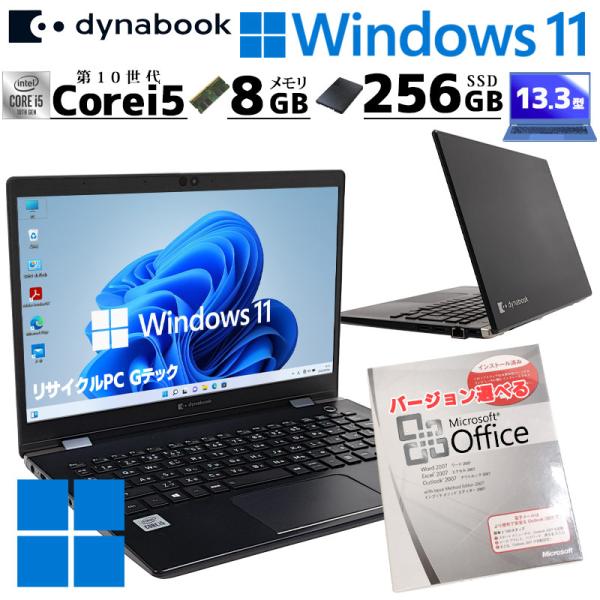 軽量900g  中古パソコン Microsoft Office付き 東芝/Dynabook dyna...