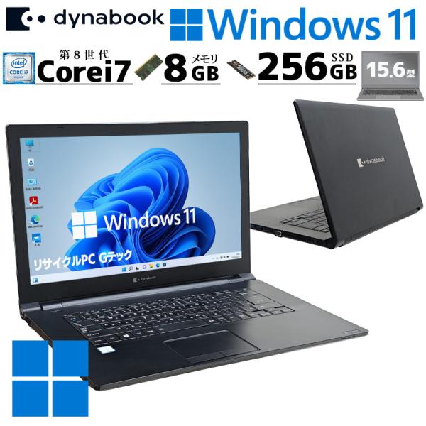 高性能i7 中古パソコン 東芝/Dynabook dynabook B75/ES Windows11...