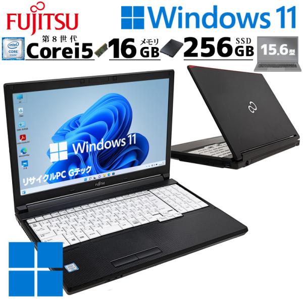 高性能i7 中古パソコン 富士通 LIFEBOOK A749/B Windows11 Pro Cor...