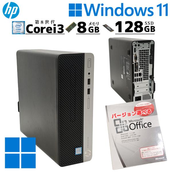中古デスクトップ Microsoft Office付き HP Prodesk 400 G5 SFF ...