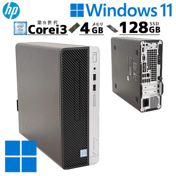 第9世代i3 中古デスクトップ HP Prodesk 400 G6 SFF Windows11 Pr...