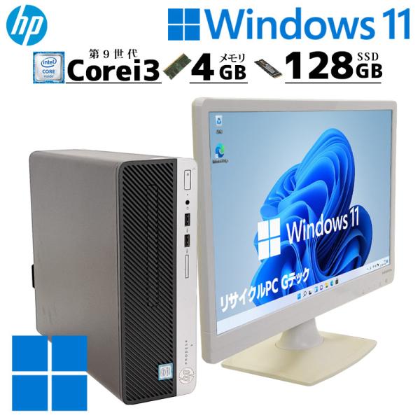 第9世代i3 中古デスクトップ HP Prodesk 400 G6 SFF Windows11 Pr...