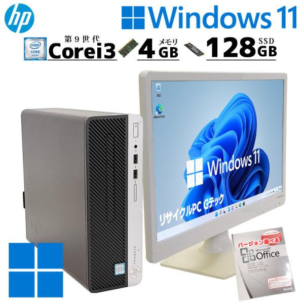 第9世代i3 中古デスクトップ Microsoft Office付き HP Prodesk 400 ...