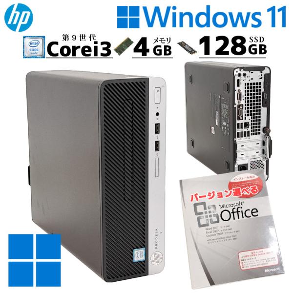 第9世代i3 中古デスクトップ Microsoft Office付き HP Prodesk 400 ...