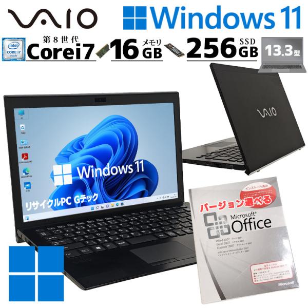 高性能i7 中古パソコン Microsoft Office付き VAIO VJS132C11N Wi...