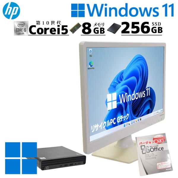ミニPC 中古デスクトップ Microsoft Office付き HP EliteDesk 800 ...