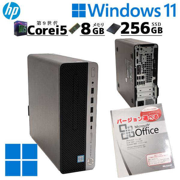 第9世代i5 中古デスクトップ Microsoft Office付き HP Prodesk 600 ...