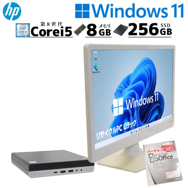 ミニPC 中古デスクトップ Microsoft Office付き HP EliteDesk 800 ...