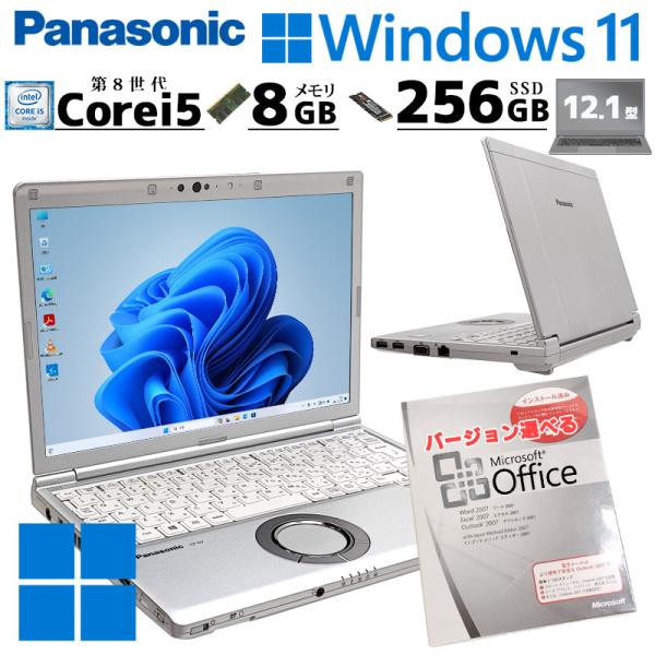 第8世代i5 中古パソコン Microsoft Office付き Panasonic Let's n...