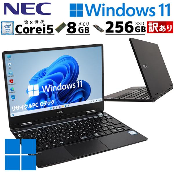 訳あり 中古パソコン NEC VersaPro VKT13/H-4 Windows11 Pro Co...